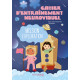 Cahier d'entraînement neurovisuel